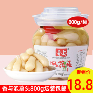 香与榨菜800g泡藠头瓶坛装葱头咸菜虎将出品下饭菜四川特产泡菜