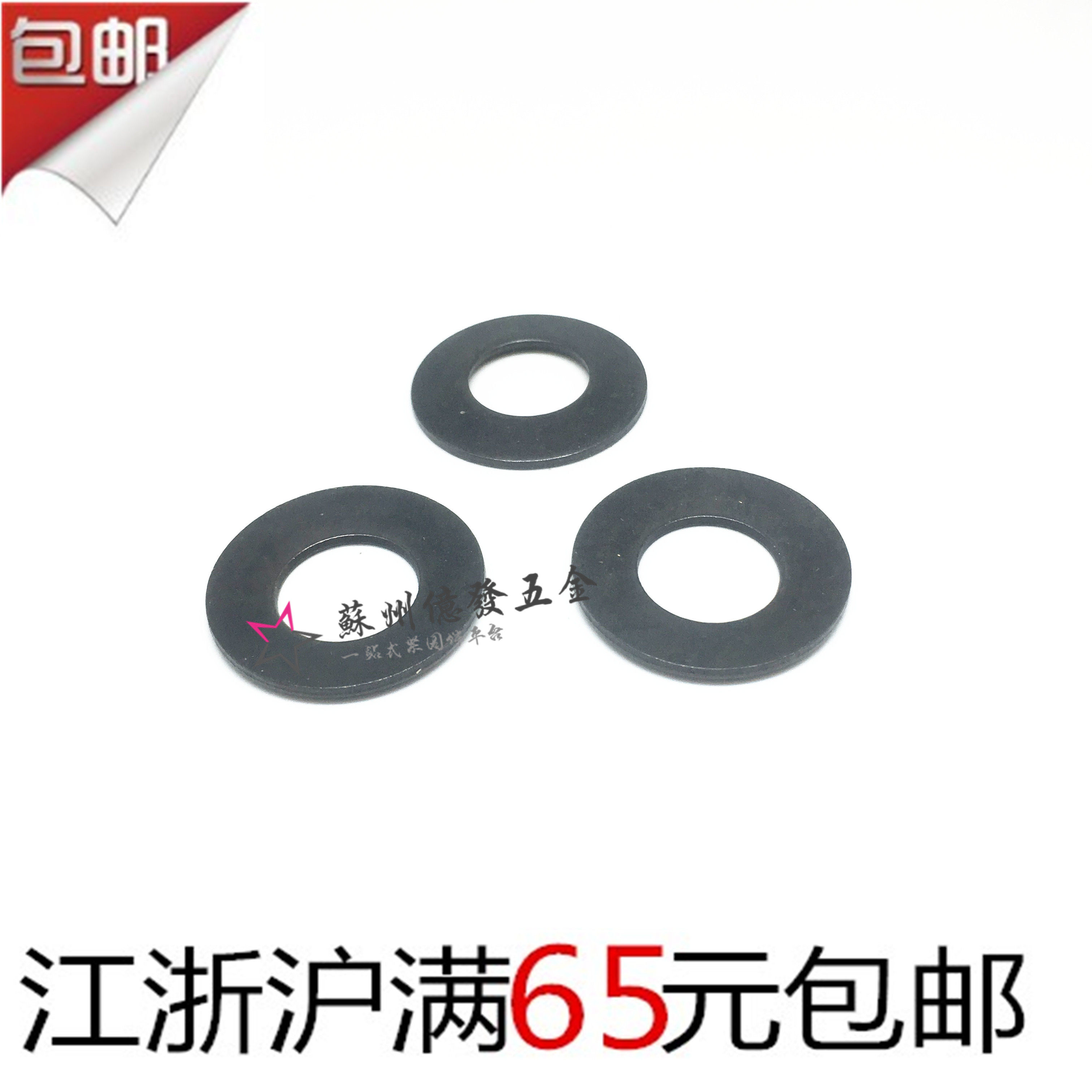 碟形垫圈 碟型弹簧 碗型弹垫 弹簧垫片 M4/M5/M6/8/10/12-M30|msdalam kategori perkakasan/alat, fastener, mesin basuh - dari Buy2taobao.com untuk memberikan perkhidmatan ejen Taobao profesional membeli