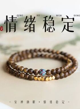 王菲同款檀木手串叠戴三圈6mm安宁串珠情绪稳定手链抖快代发佛珠