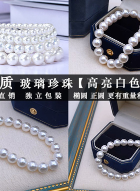 跨境高品质玻璃仿珍珠弹力手链法式轻奢时尚手环网红百搭气质手饰