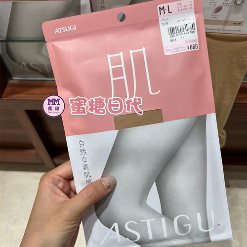 日本厚木正品代购肌隐形美腿连裤