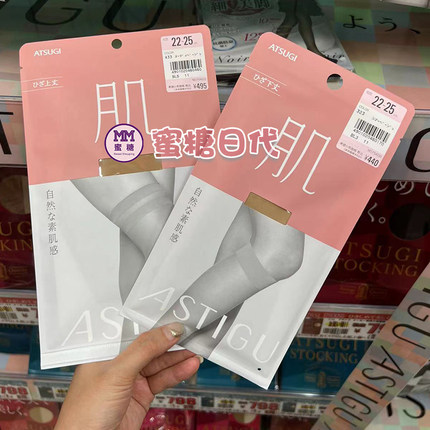 (国内现货)日本厚木丝袜大腿袜过膝长筒中筒短丝袜防滑隐形超薄款