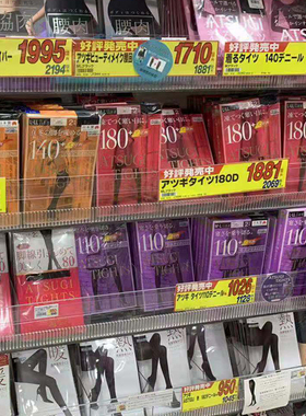 (国内现货)日本厚木连裤袜秋冬180d双层魔法瓶发热天鹅绒保暖320d