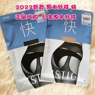 国内现货日本代购厚木丝袜防脱吊带连裤袜开裆性感情趣国内天鹅绒