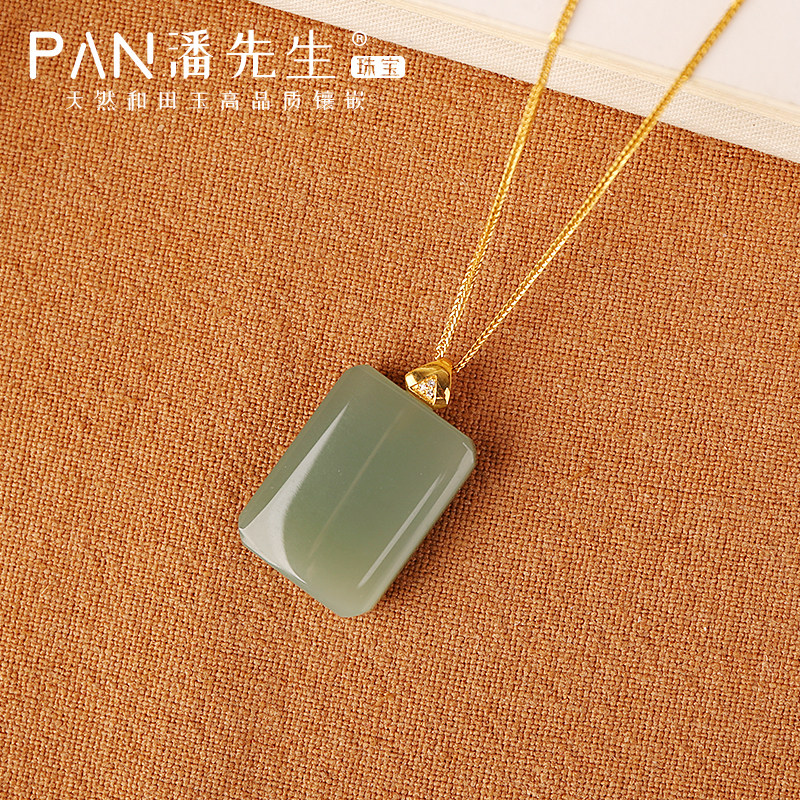 18k黄金镶和田玉鸭蛋青平安无事牌吊坠牌子女款轻奢简约项链礼物
