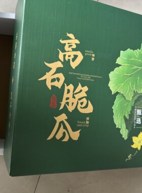 陕西特产高石脆瓜礼盒装现摘现发甜瓜