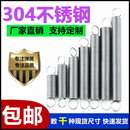 304不锈钢拉簧带钩拉伸复位拉力长度10 200mm强力有钩伸缩小弹簧