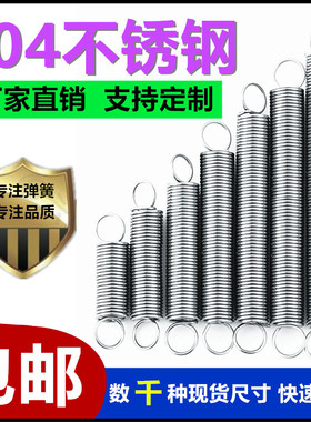 304不锈钢拉簧带钩拉伸复位拉力长度10-200mm强力有钩伸缩小弹簧