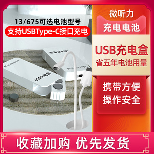助听器专用充电电池a13正品 纽扣电子A675 原装