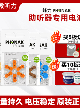 峰力原装助听器进口专用电池A13纽扣电子A675西门子A312配件A10