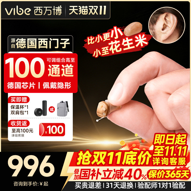 源自德国西门子助听器旗舰店年轻人老人耳内专用正品隐形耳聋耳背