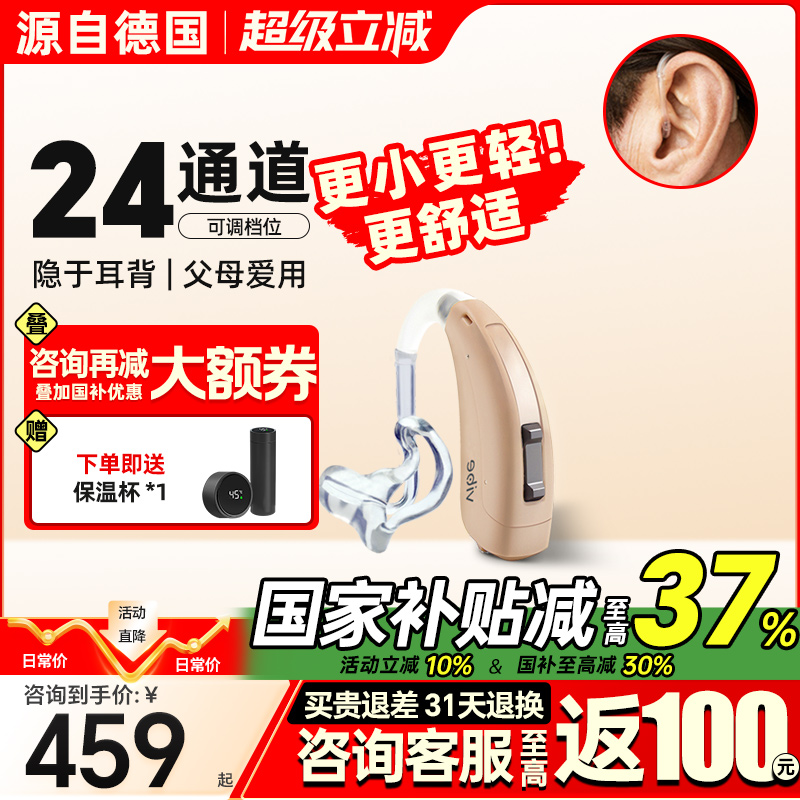 西万博源德国耳聋耳背隐形助听器