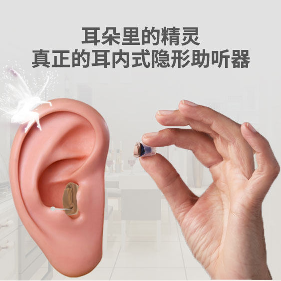 西门子西万拓助听器老人耳聋耳背超隐形年轻人旗舰店专用瑞声达