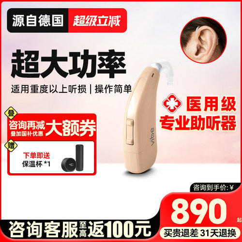 西万博源自西门子助听器老人耳聋