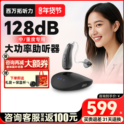 西万拓格纳助听器源德国充电老年人专用正品年轻耳聋耳背蓝牙小巧