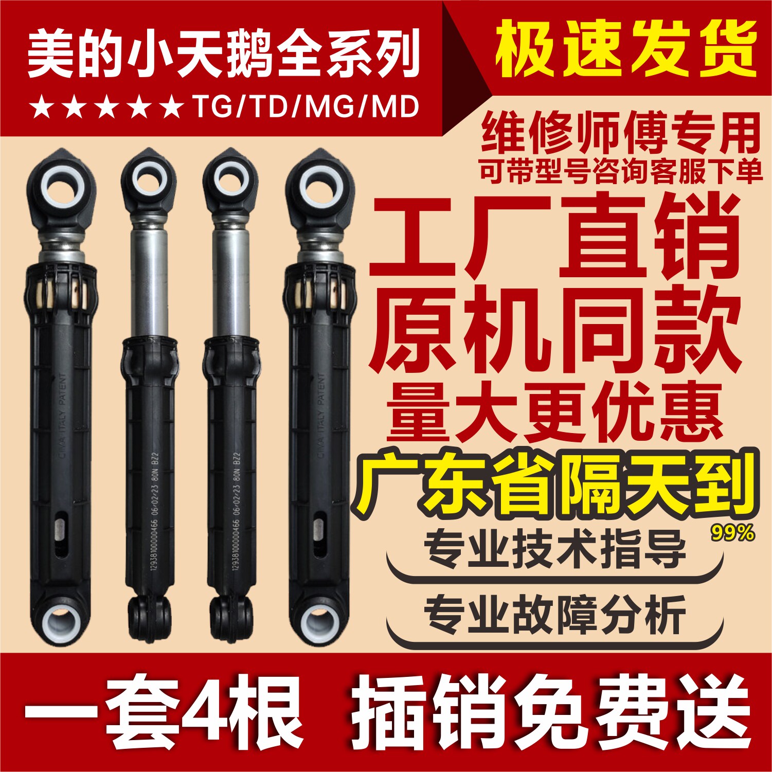 适用美的小天鹅滚筒洗衣机减震器阻尼杆避震器平衡杆全新原装配件