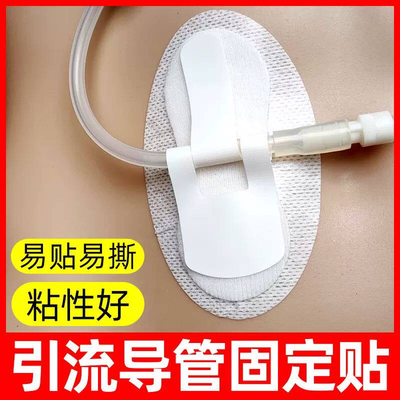 导管固定贴医用无菌带孔引
