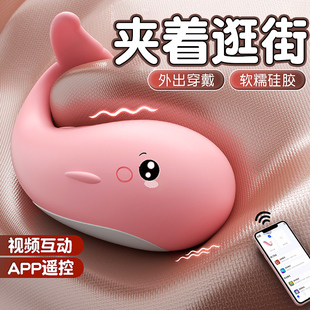 小鲸鱼跳蛋女生小玩具男人生植器全自动情侣****棒私密八爪鱼自卫