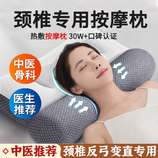 医用级治颈椎按摩枕头助睡眠护颈专用支撑牵引侧睡反弓矫正修复疗