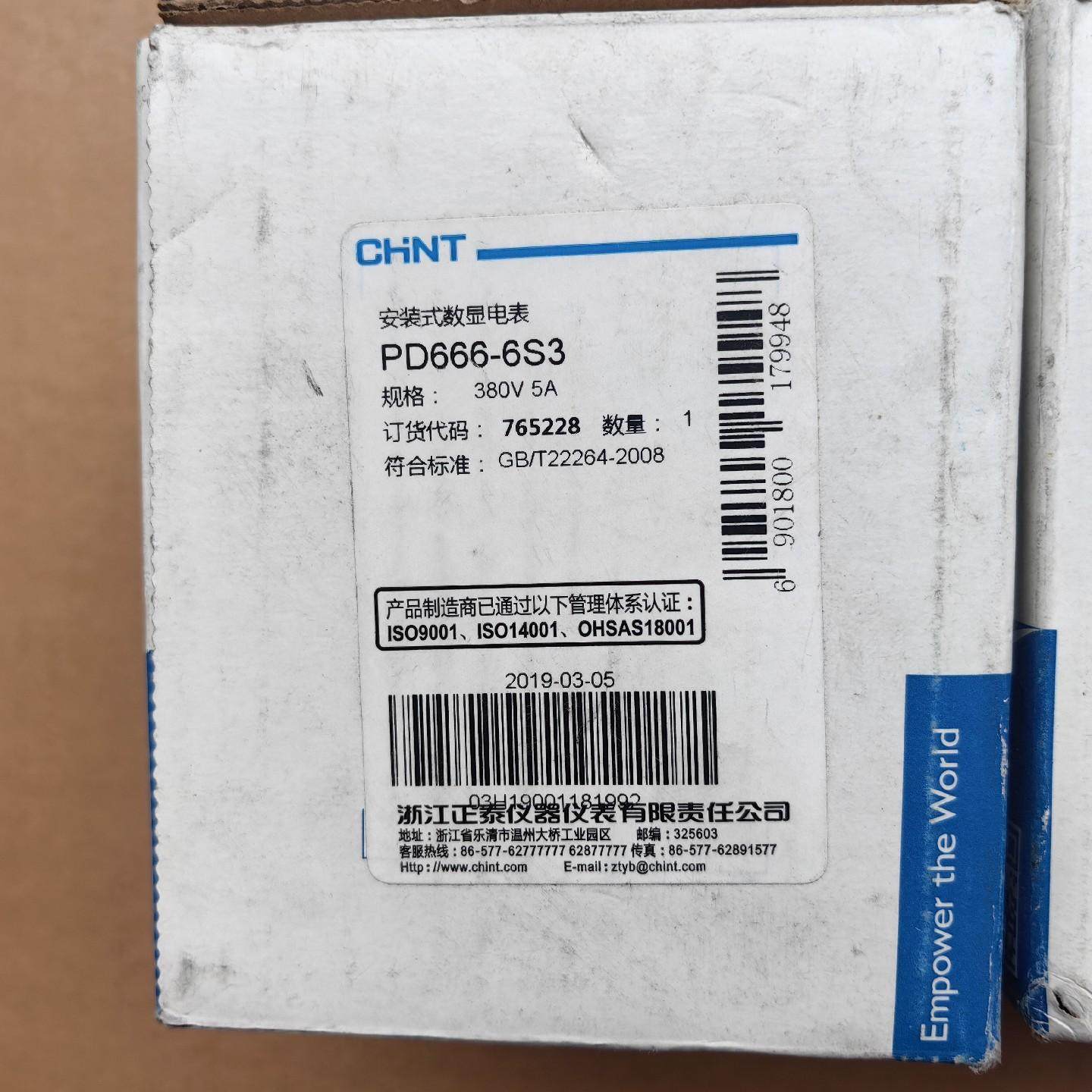 正泰(CHNT)三相多功能安装式数显电表电能仪表智能电力检测