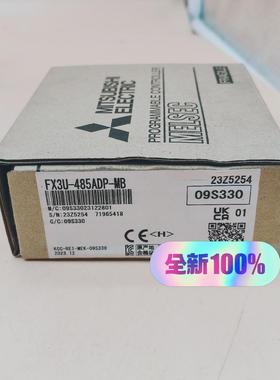 FX3U-485ADP-MBPLC模块2023年