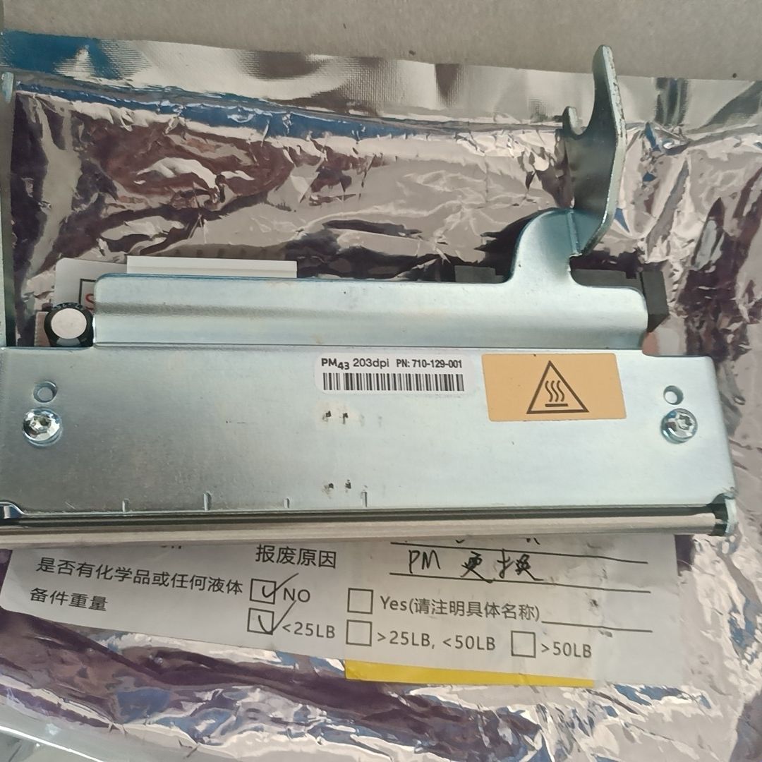 Intermec PM43/PM43c 203dpi条码打印