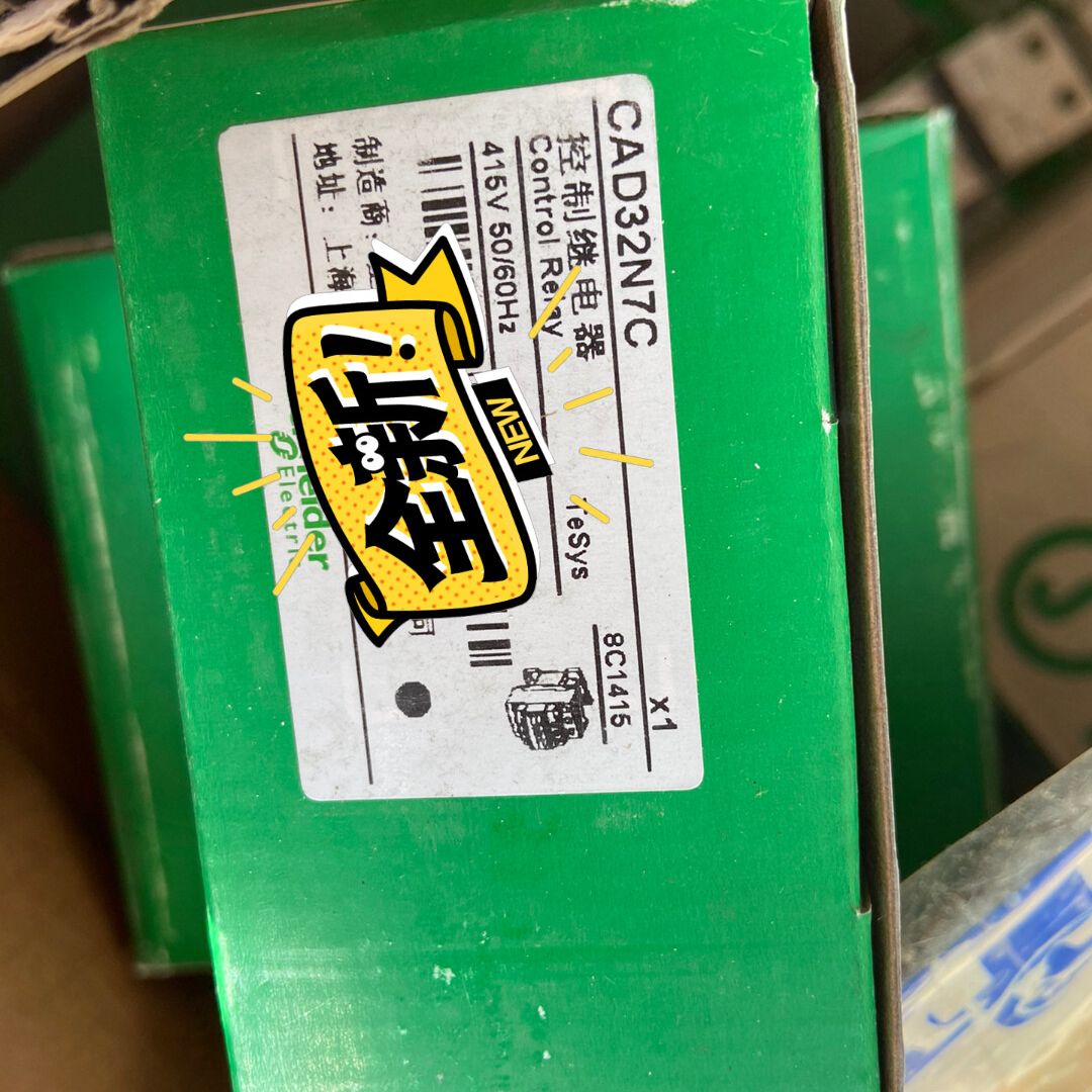 全新 原装施耐德接触器式继电器CAD32N7C 一共20个