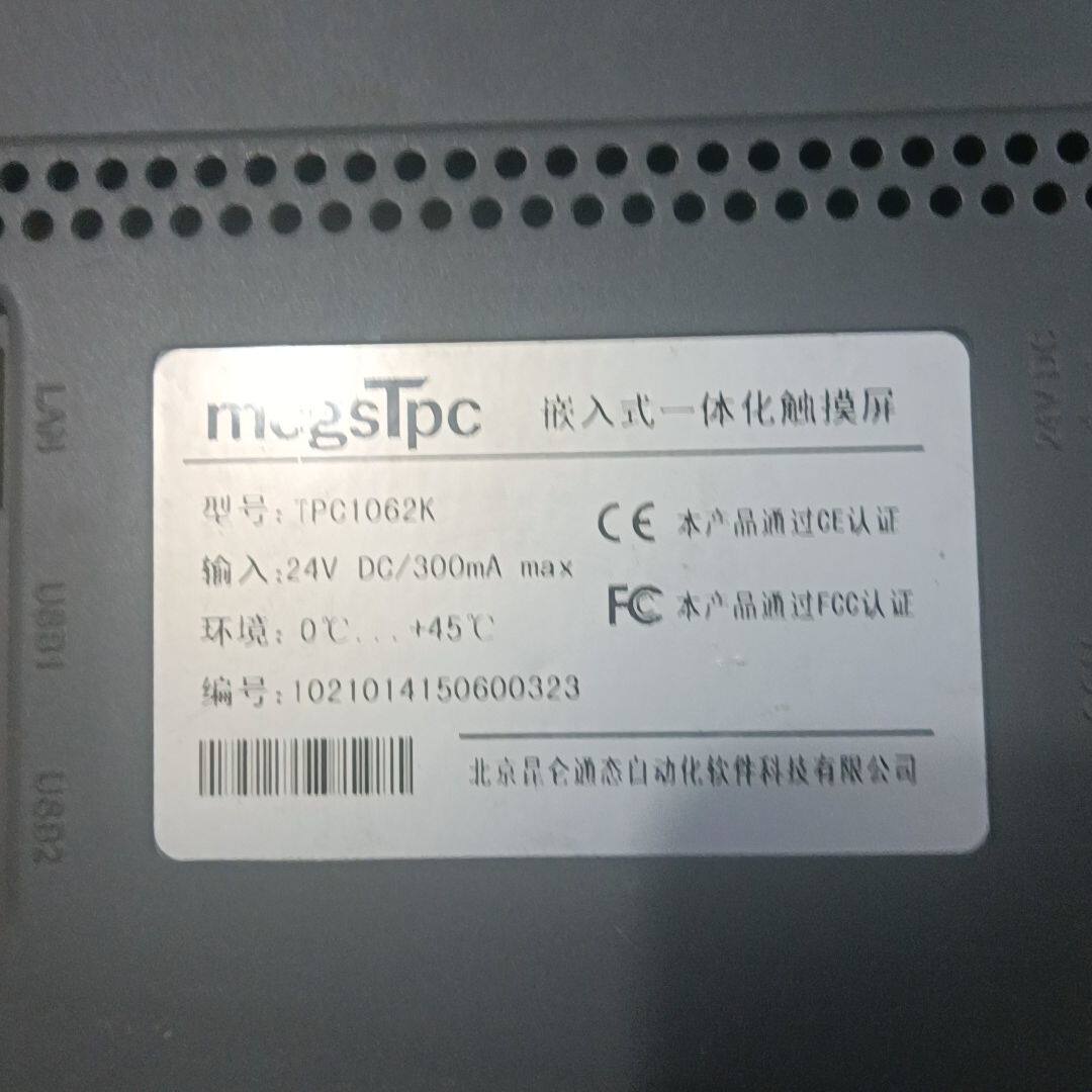昆仑通态tpc1062k 成色如图  触摸灵敏 成色