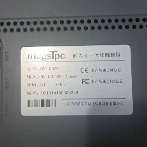 昆仑通态tpc1062k 成色如图  触摸灵敏 成色