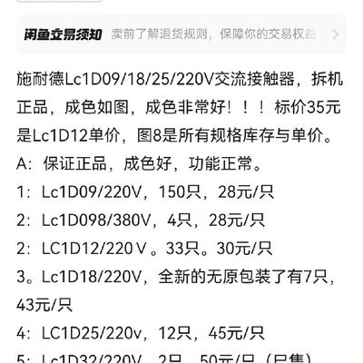熟客专拍连接lc1d09的23个拆机非全新 d18的10个全