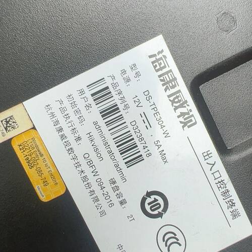 威视出入口控制终端DS-TPE304-W