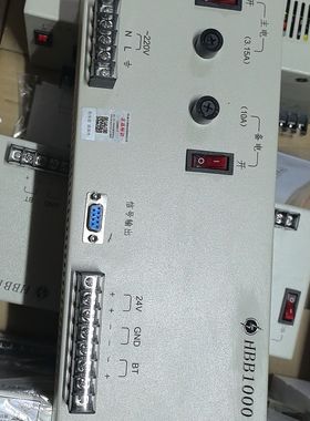 泛海三江HBB1000（豪沃尔）消防电源盘新生