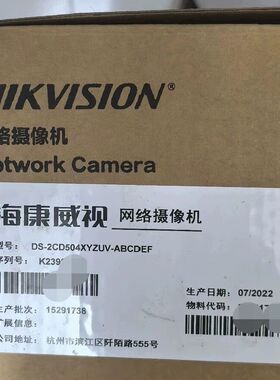 机DS-2CD504XYZUV-ABCDEF