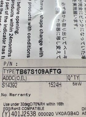 TB67S109AFTG