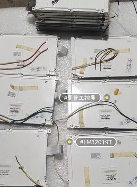 拆机夏普5.7寸LM32019T/LM32019P2R/LM