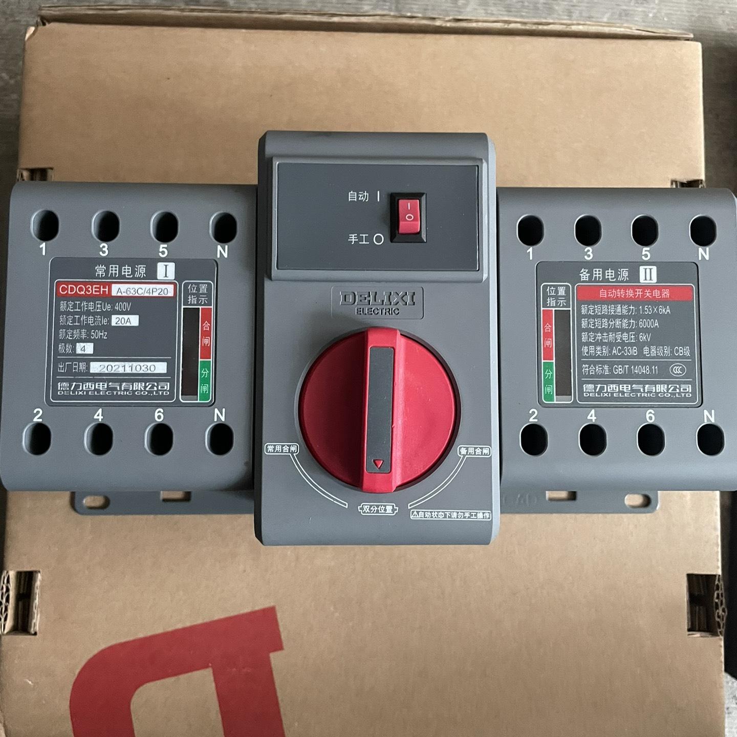 CDQ3EHA-63C/4 20A双电源自动转换开关