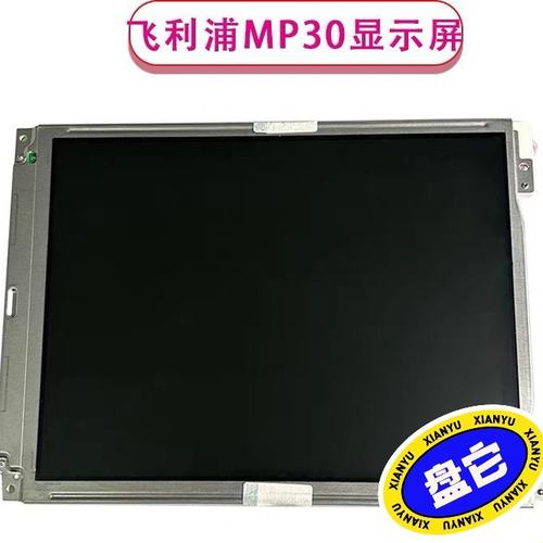 适用于MP30 MP20 MP40 MP50液晶屏显示