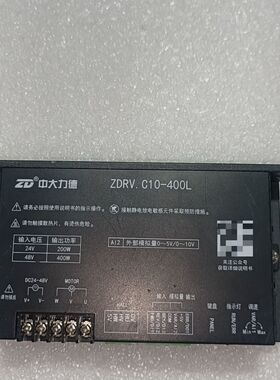 中大力德电机驱动器ZDRV C-10-400L包功能出