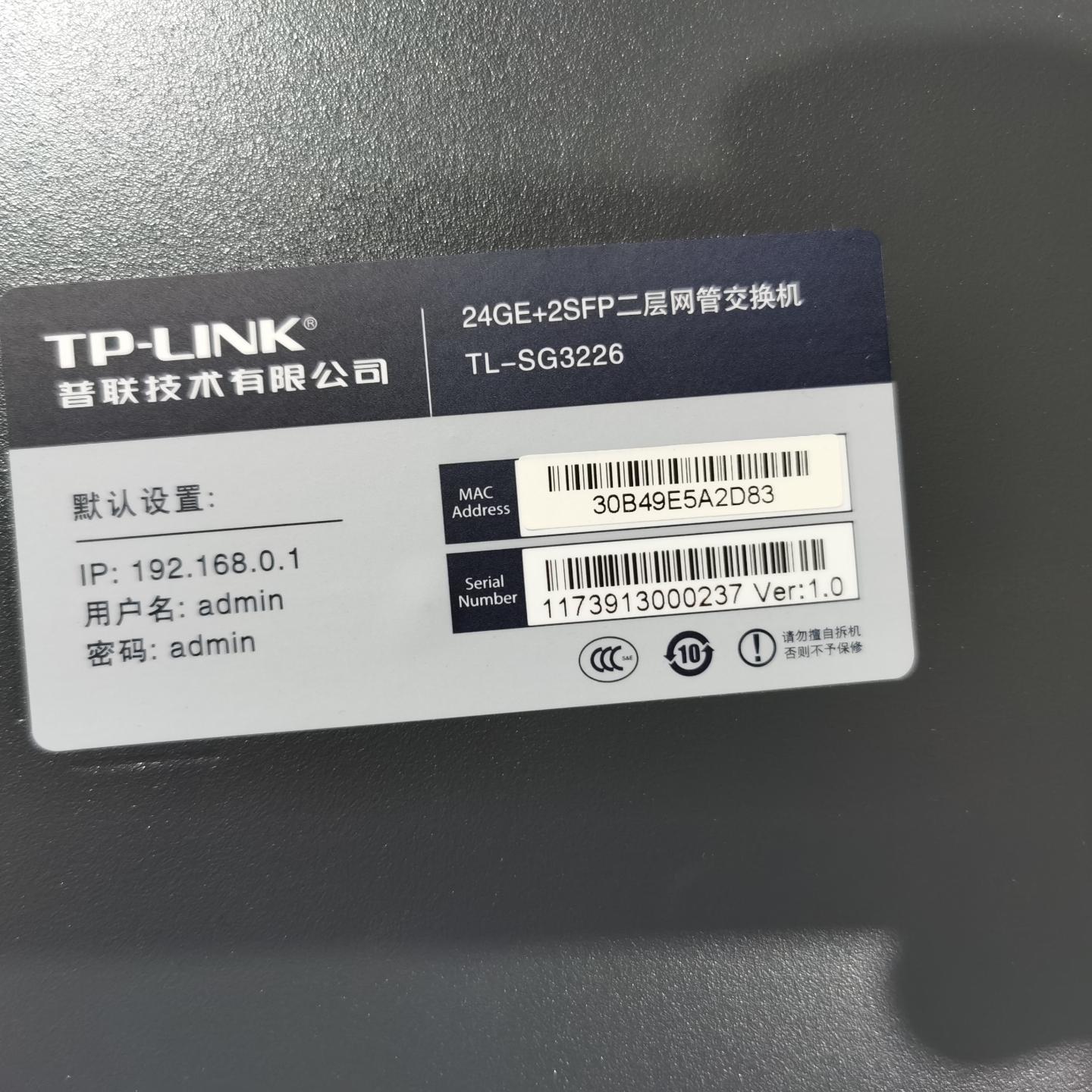 TPLINK TL-SG3226千兆24GE+2SFP二层网