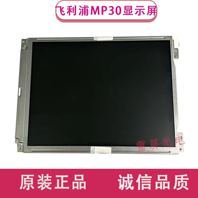 适用于飞利浦MP30 MP20 MP40 MP50监护仪液晶