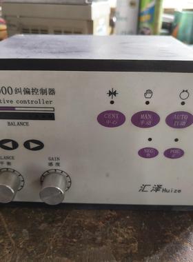 汇泽EPC-2000纠编控制器  拆机现货 通电如图 包功能