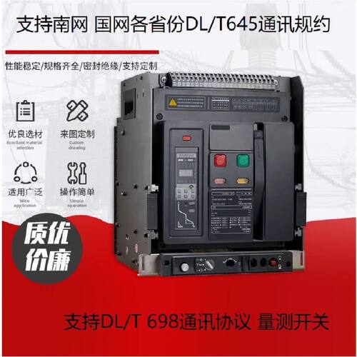 温州朗通电气NTW1-2000/3P万能式断路器3200M智