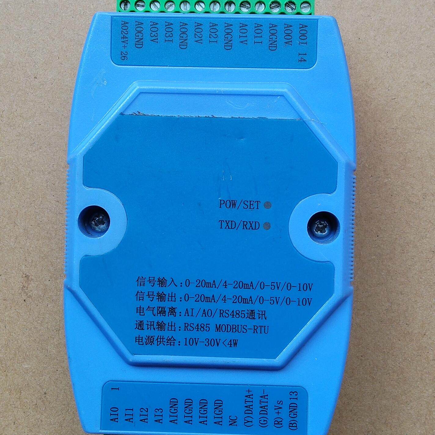 模拟量采集模块 支持0-20mA/4-20mA/0-5V/0