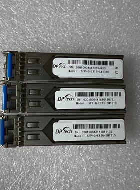 迪普 SFP-G-LX15-SM1310 千兆光模块 单模