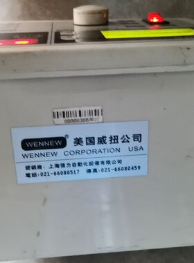 拆机美国威扭WENNEW US-80MTA-D 无修无损