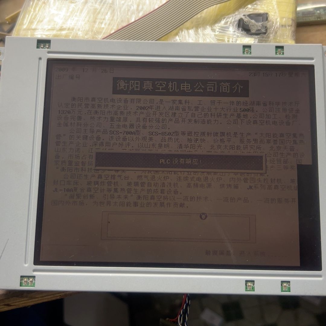 Lm64P101右下角有点不显示 凑合使用其他正常 价格便宜