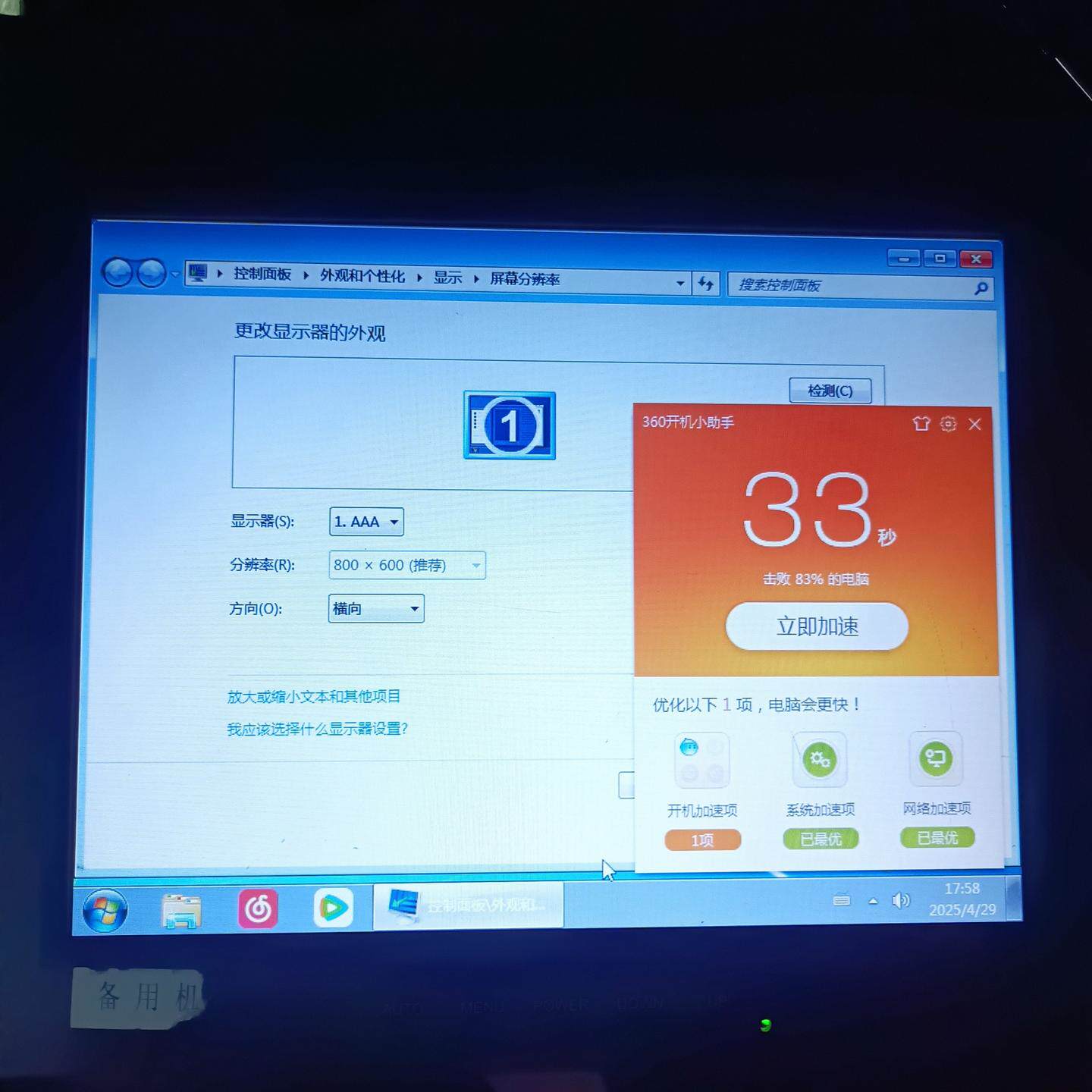 12寸VGA显示器 实物实拍成色如图 屏AA121SP0