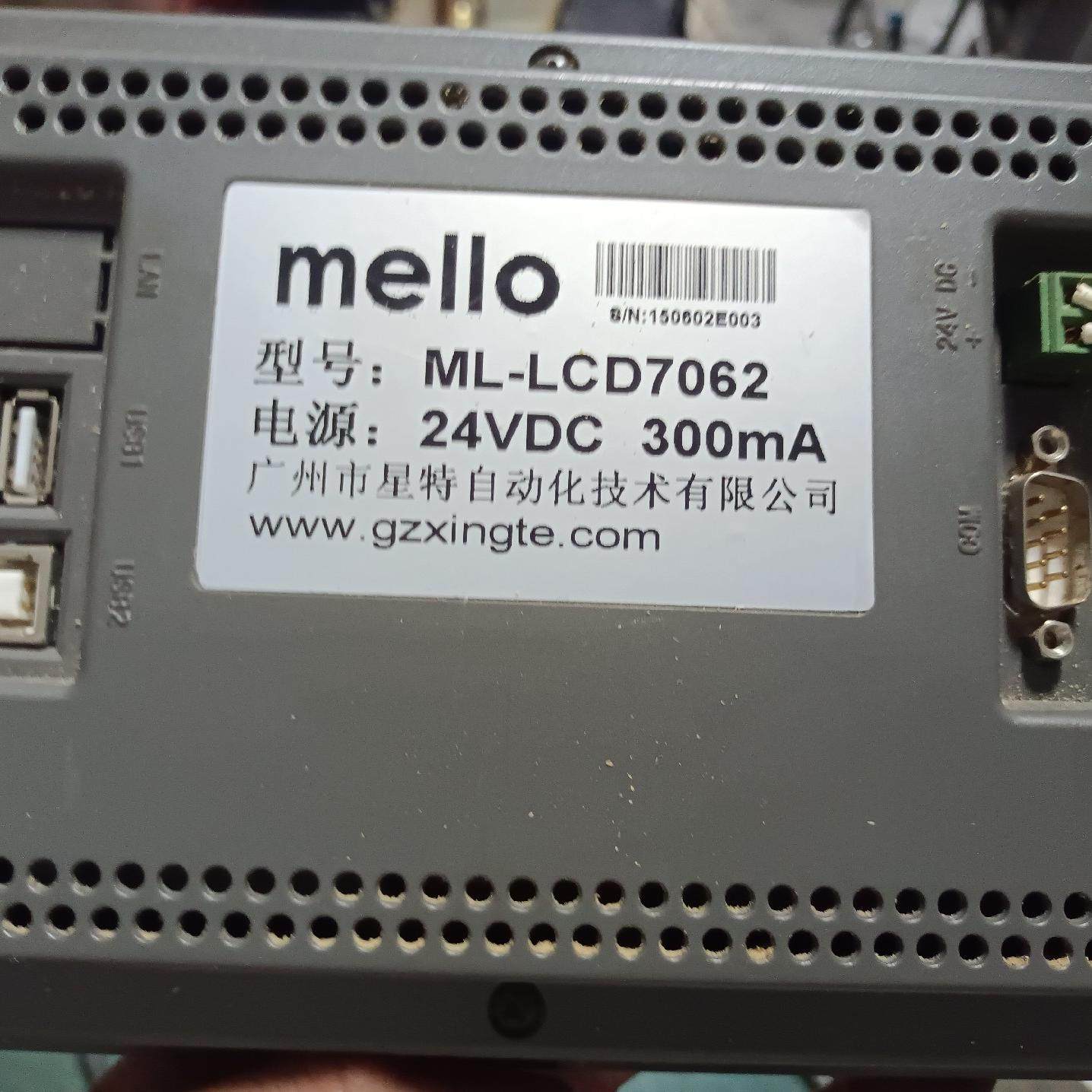 mello触摸屏ML-LCD7062  实物图  试电屏幕触