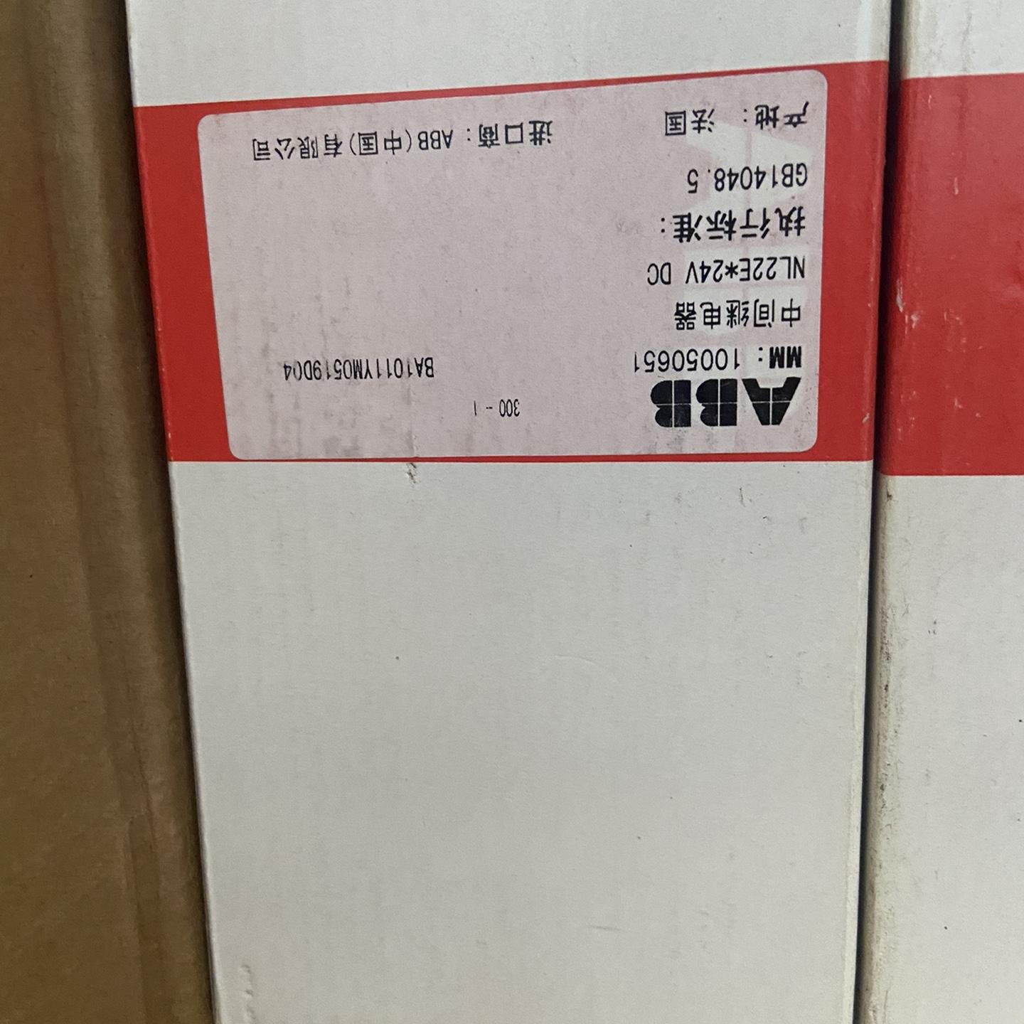 全新原装ABB直流线圈继电器NL22E*24VDC 19个