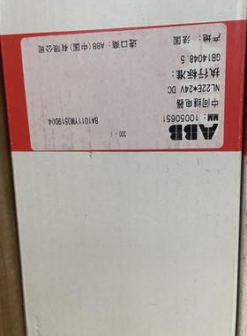 全新原装ABB直流线圈继电器NL22E*24VDC 19个